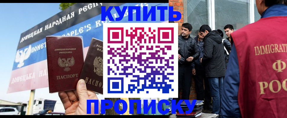 временная регистрация госуслуги в Орске