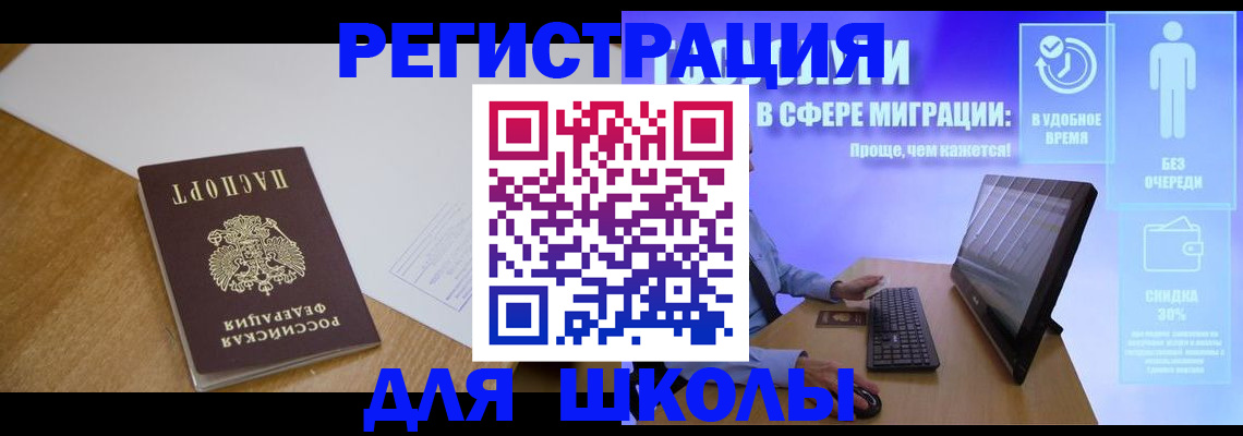 временная регистрация надежно в Орске